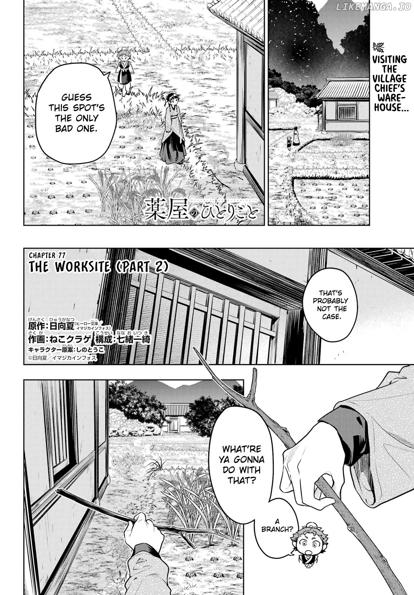 Kusuriya No Hitorigoto Chapter 77.2 image 01